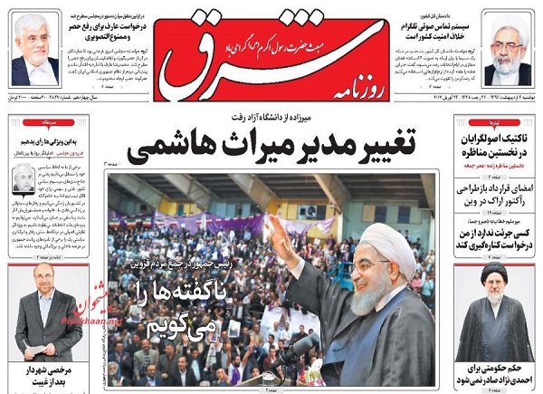از سوال درباره سازنده فیلم تبلیغاتی کاندیداها تا  شروع مناظره ها از عصر جمعه