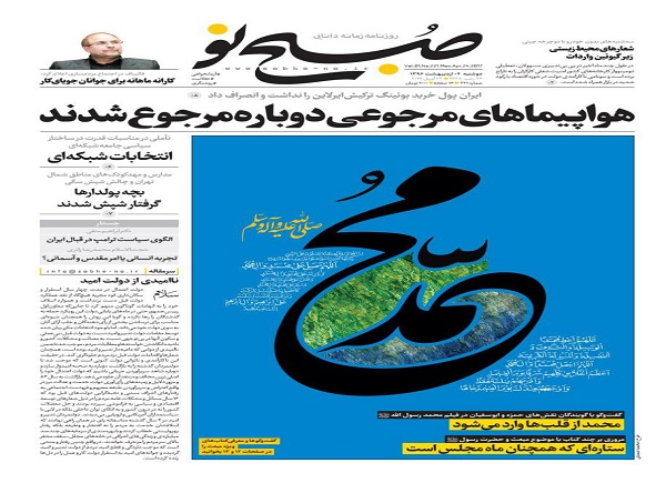 از سوال درباره سازنده فیلم تبلیغاتی کاندیداها تا  شروع مناظره ها از عصر جمعه