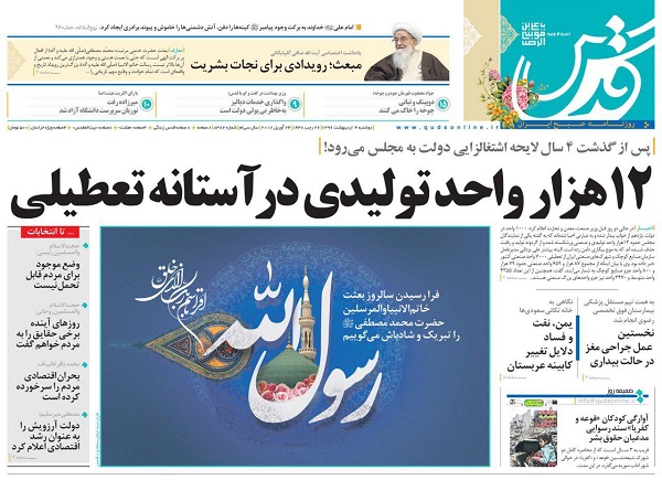 از سوال درباره سازنده فیلم تبلیغاتی کاندیداها تا  شروع مناظره ها از عصر جمعه