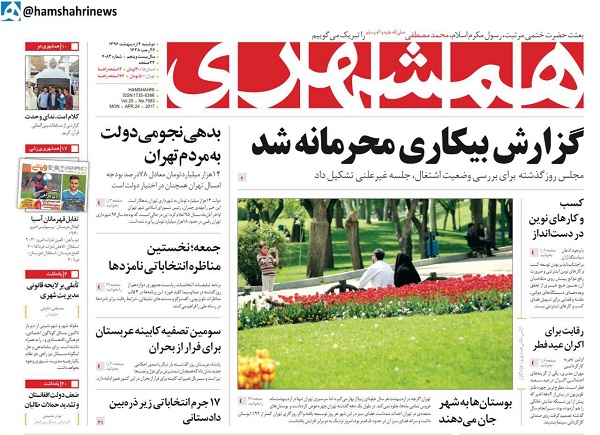 از سوال درباره سازنده فیلم تبلیغاتی کاندیداها تا  شروع مناظره ها از عصر جمعه