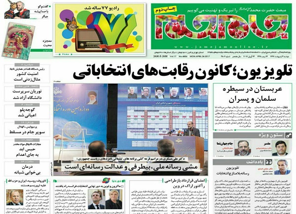 از سوال درباره سازنده فیلم تبلیغاتی کاندیداها تا  شروع مناظره ها از عصر جمعه