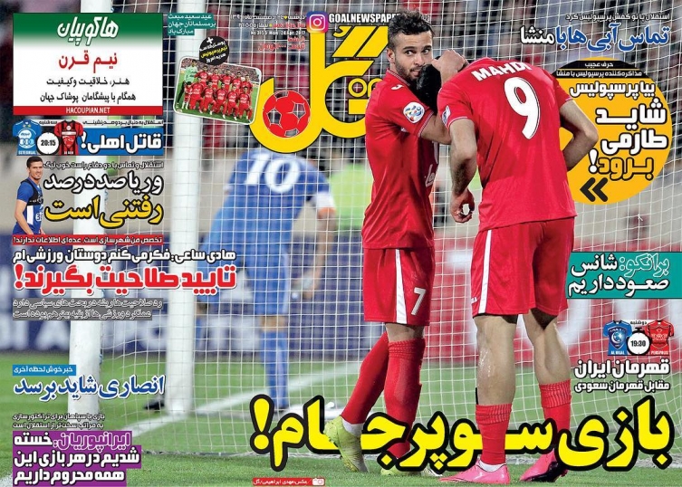 گل - 4 اردیبهشت