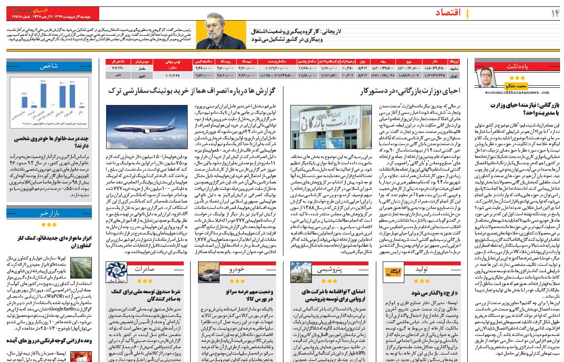 700 هزار میلیارد تومان بدهی کشف شده به رئیس جمهور بعدی می رسد ؟!/ چرا رشد 3 برابری قیمت&zwnj;ها در تورم اعلامی دیده نشد؟
