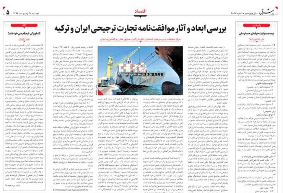 700 هزار میلیارد تومان بدهی کشف شده به رئیس جمهور بعدی می رسد ؟!/ چرا رشد 3 برابری قیمت&zwnj;ها در تورم اعلامی دیده نشد؟
