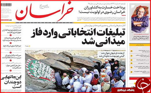 از روی پرده رفتن مازندرانی ها تا محاصره اصفهان با 63 گسل