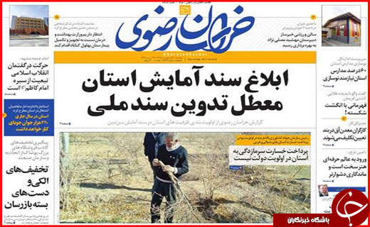 از روی پرده رفتن مازندرانی ها تا محاصره اصفهان با 63 گسل