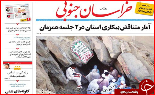 از روی پرده رفتن مازندرانی ها تا محاصره اصفهان با 63 گسل