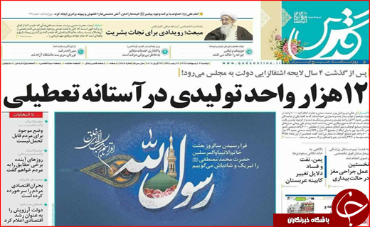 از روی پرده رفتن مازندرانی ها تا محاصره اصفهان با 63 گسل
