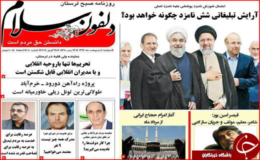 از روی پرده رفتن مازندرانی ها تا محاصره اصفهان با 63 گسل