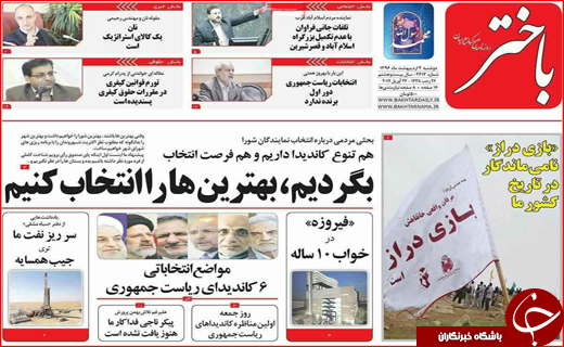 از روی پرده رفتن مازندرانی ها تا محاصره اصفهان با 63 گسل