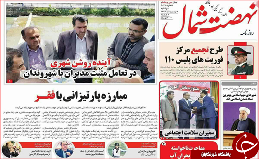 از روی پرده رفتن مازندرانی ها تا محاصره اصفهان با 63 گسل