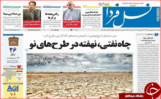 از روی پرده رفتن مازندرانی ها تا محاصره اصفهان با 63 گسل