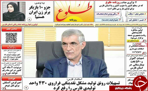 از روی پرده رفتن مازندرانی ها تا محاصره اصفهان با 63 گسل