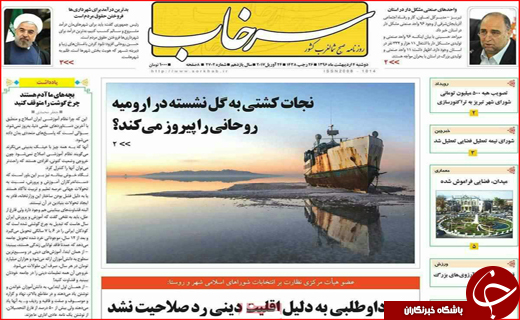 از روی پرده رفتن مازندرانی ها تا محاصره اصفهان با 63 گسل
