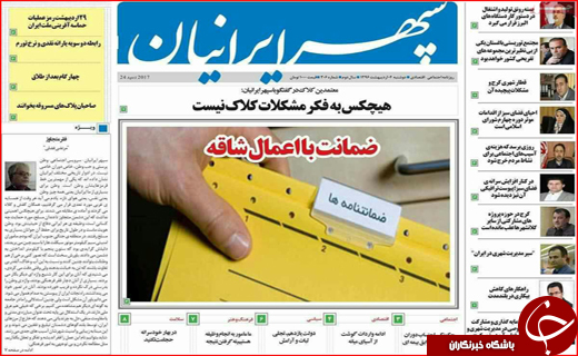 از روی پرده رفتن مازندرانی ها تا محاصره اصفهان با 63 گسل