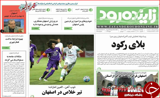 از روی پرده رفتن مازندرانی ها تا محاصره اصفهان با 63 گسل