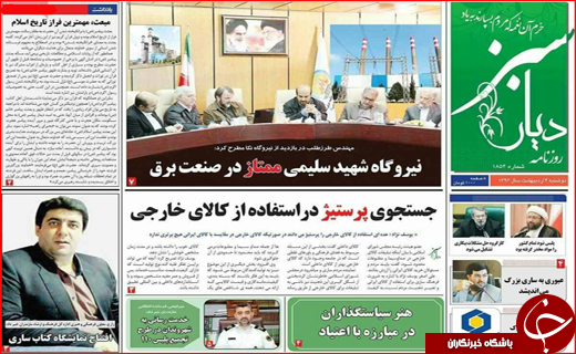از روی پرده رفتن مازندرانی ها تا محاصره اصفهان با 63 گسل