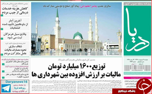 از روی پرده رفتن مازندرانی ها تا محاصره اصفهان با 63 گسل