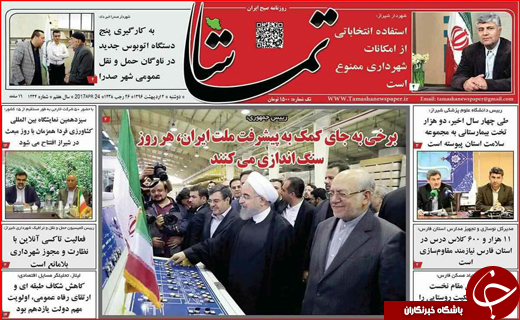 از روی پرده رفتن مازندرانی ها تا محاصره اصفهان با 63 گسل