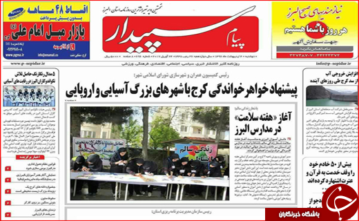 از روی پرده رفتن مازندرانی ها تا محاصره اصفهان با 63 گسل