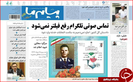 از روی پرده رفتن مازندرانی ها تا محاصره اصفهان با 63 گسل