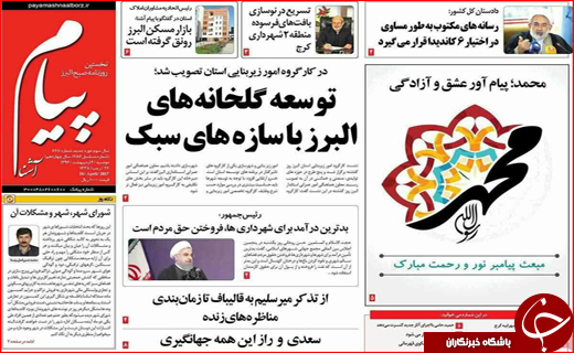 از روی پرده رفتن مازندرانی ها تا محاصره اصفهان با 63 گسل