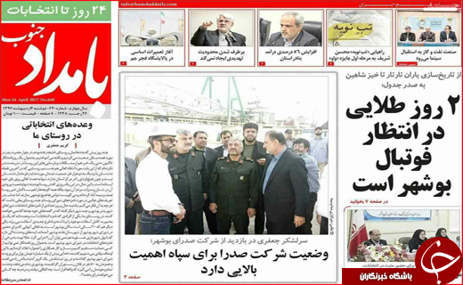از روی پرده رفتن مازندرانی ها تا محاصره اصفهان با 63 گسل