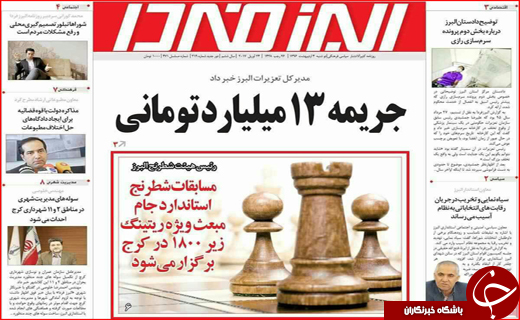 از روی پرده رفتن مازندرانی ها تا محاصره اصفهان با 63 گسل