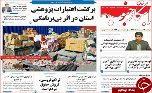 از روی پرده رفتن مازندرانی ها تا محاصره اصفهان با 63 گسل
