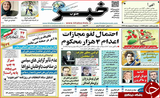 از روی پرده رفتن مازندرانی ها تا محاصره اصفهان با 63 گسل