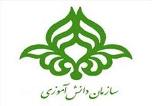 تدوین برنامه عملیاتی اقتصاد مقاومتی سازمان دانش آموزی سمنان