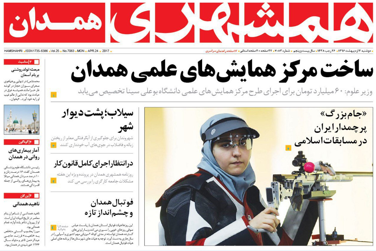 همدان سفیر گردشگری می خواهد