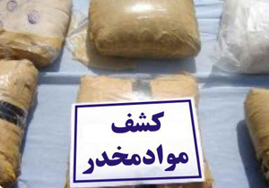 کشف ۴ کیلو و ۸۴۰ گرم تریاک