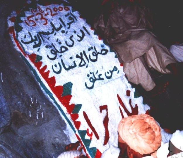 بعثت در جبل النور بعثت در جبل النور