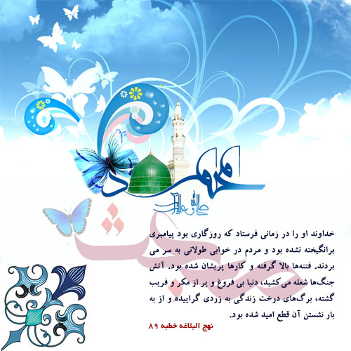 عکس پروفایل به مناسبت عيد مبعث رسول اكرم(ص)