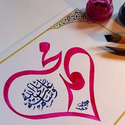 عکس پروفایل به مناسبت عيد مبعث رسول اكرم(ص)