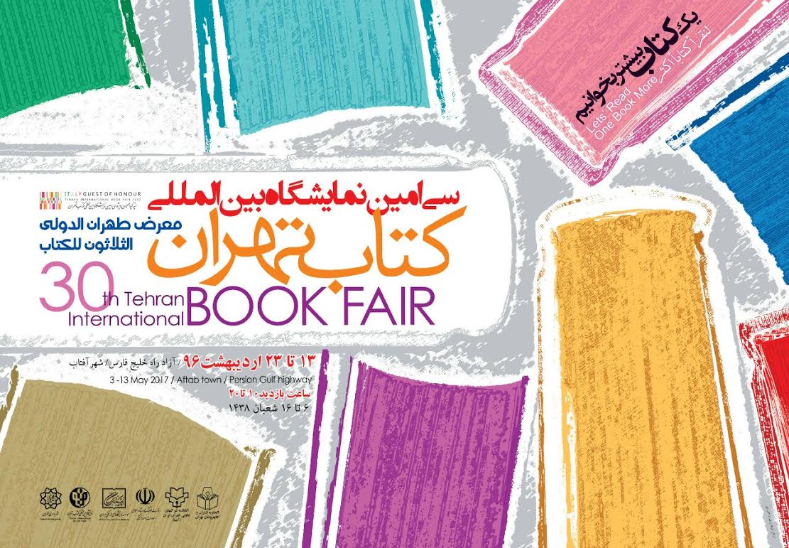 برگزاری کارگاه&zwnj; خبرنگاری کتاب در نمایشگاه کتاب تهران