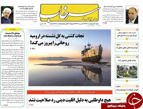 صفحه نخست روزنامه استان&zwnj;آذربایجان شرقی دوشنبه 4 اردیبهشت ماه