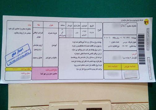 کارت عروسی برقی در ساری + عکس