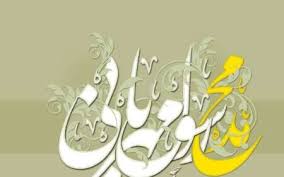 کرمان امروز میزبان کنگره پیامبر اعظم(ص)