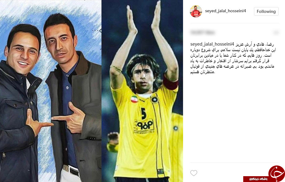 واکنش کاپیتان پرسپولیس به خداحافظی ۳ بازیکن از فوتبال