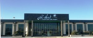 از سر گیری پرواز های فرودگاه زنجان