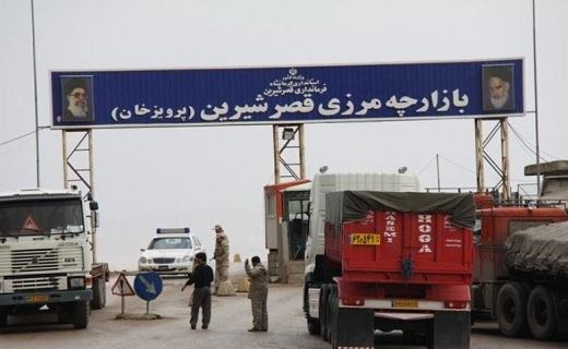 توقف صادرات از مرز پرویز خان قصرشیرین برای چهارمین روز متوالی