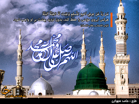اس ام اس تبریک عید مبعث96