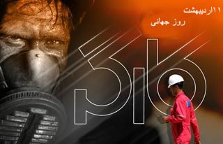 تجلیل از کارگران استان کرمان در هفته کار و کارگر