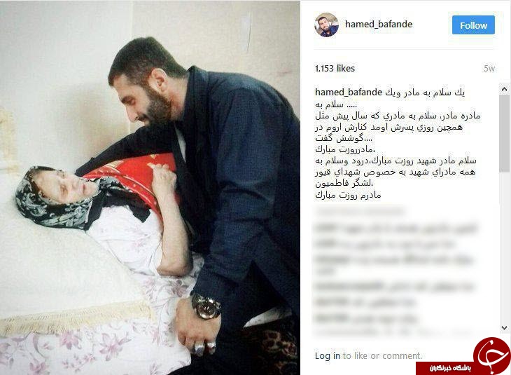 پست ۵ هفته پیش شهید مدافع حرم به مناسبت روز مادر