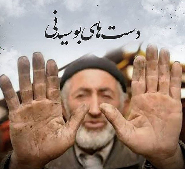 روزی که شاید کارگران بخندند/ روزی که باید دستهای کارگران را بوسید