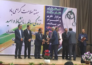 همایش تجلیل از فعالان، سفیران و دوستداران سلامت