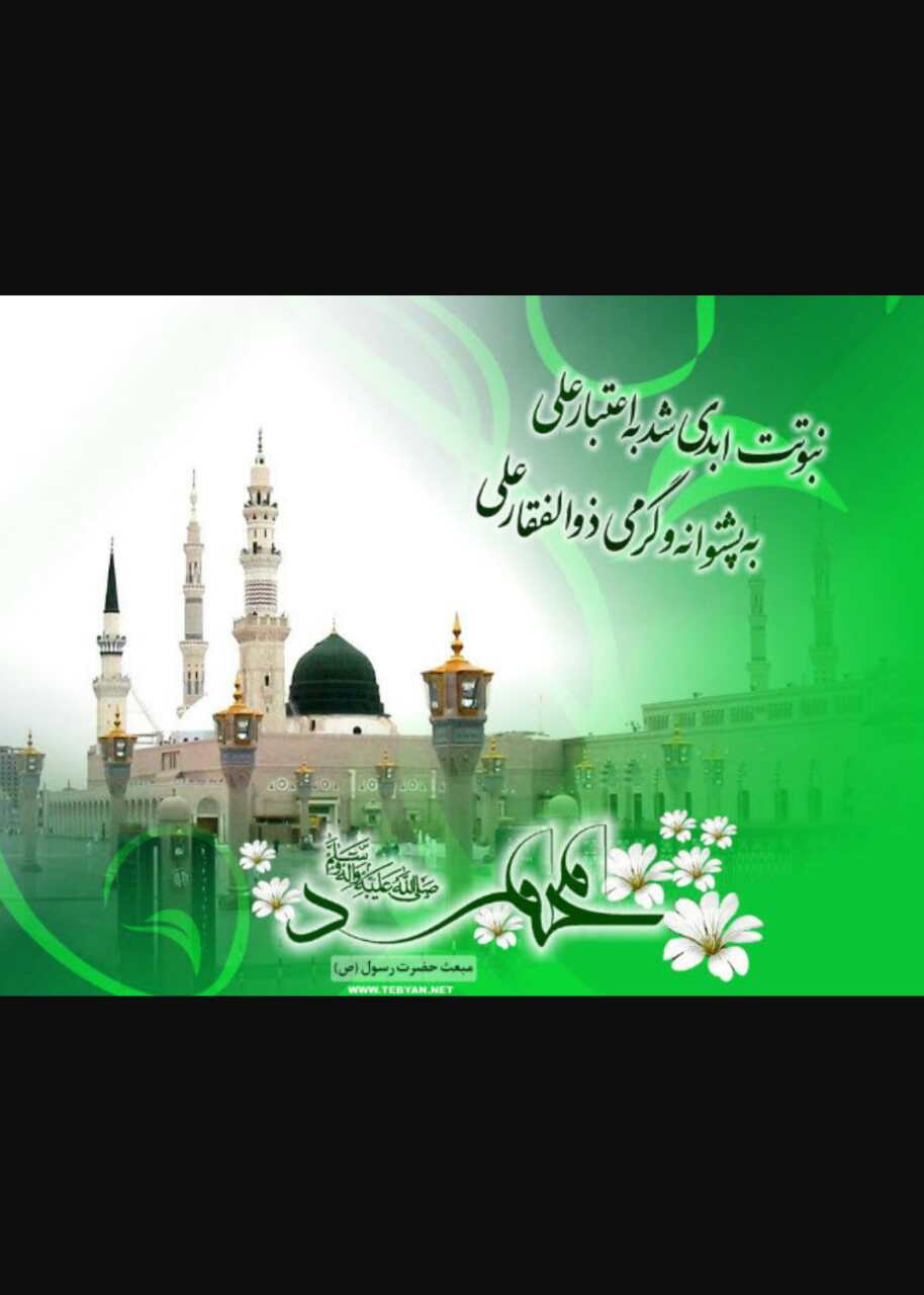 ظهور در اوج جاهلیت و سختی های هدایت