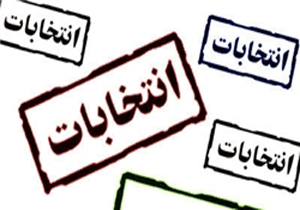ثبت شکایت 160 نامزدهای رد صلاحیت شده انتخابات شورای اسلامی شهرهای مازندران